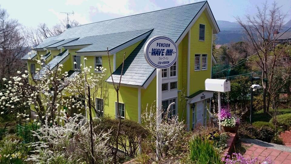 Pension Wave Inn 伊東市 エクステリア 写真
